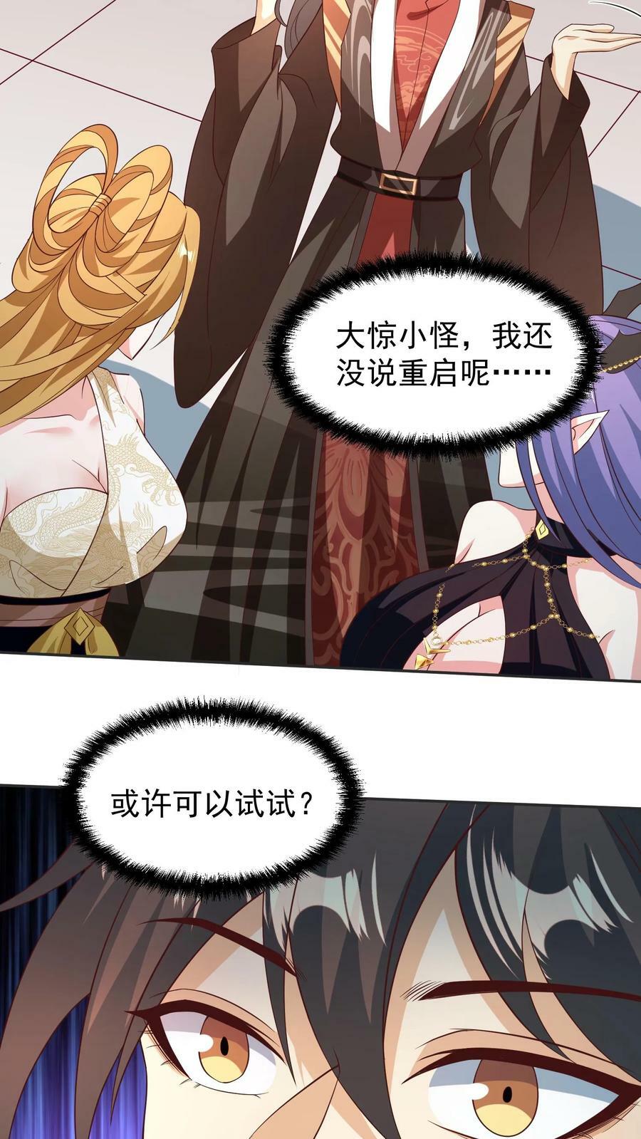 第157话 父亲死而复生？25
