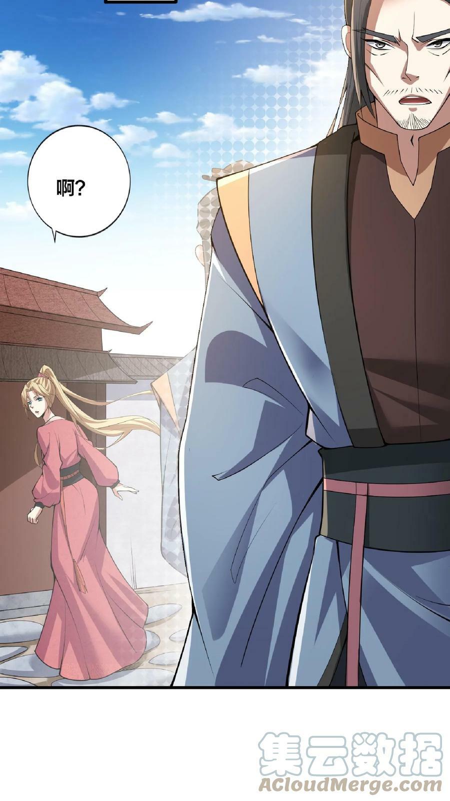 第16话 少将军真的坏了4