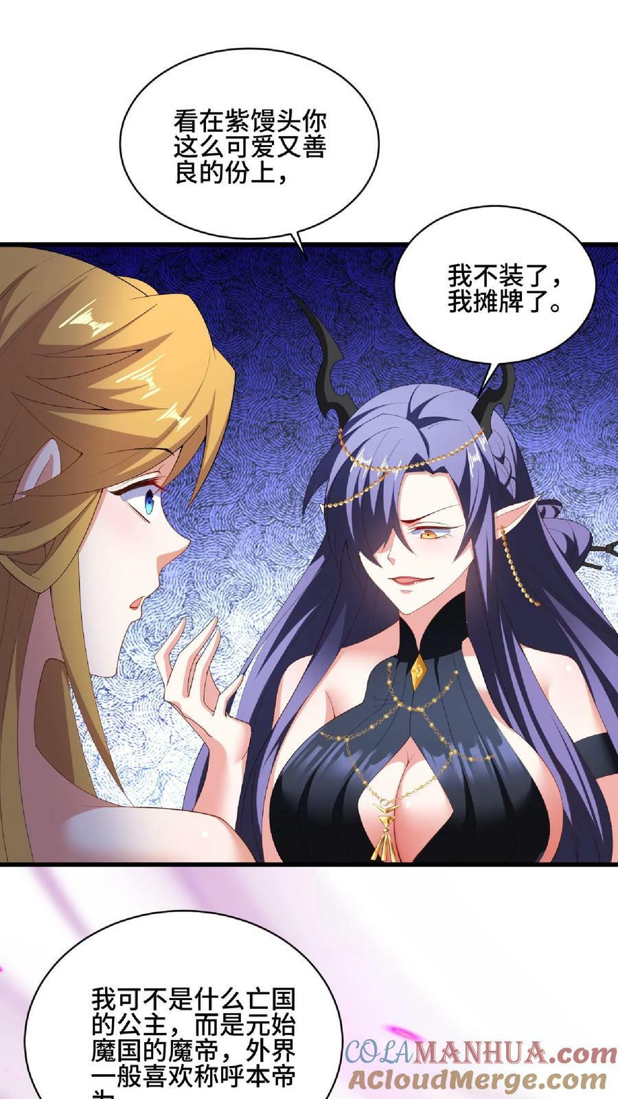 第89话 生活在虚假中12