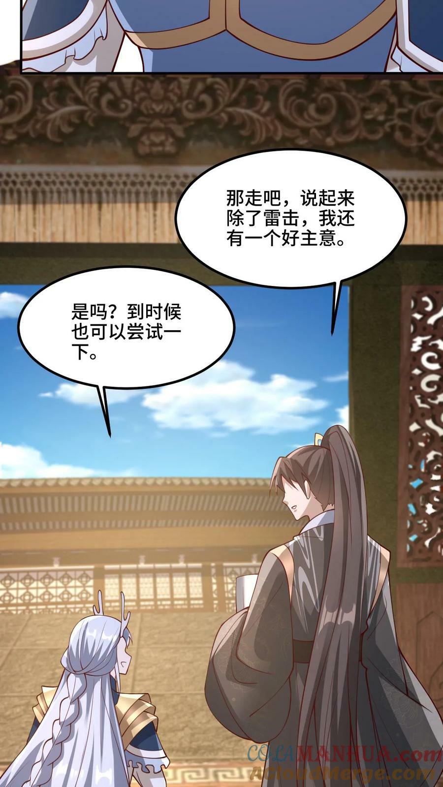 第172话 我帮你舔舔26