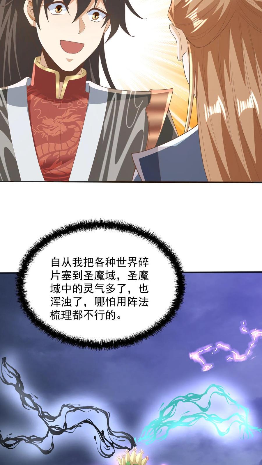 第229话 花头族13