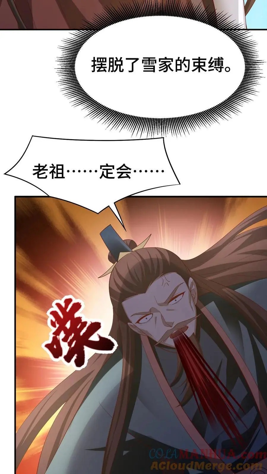 第335话 故意耍帅12