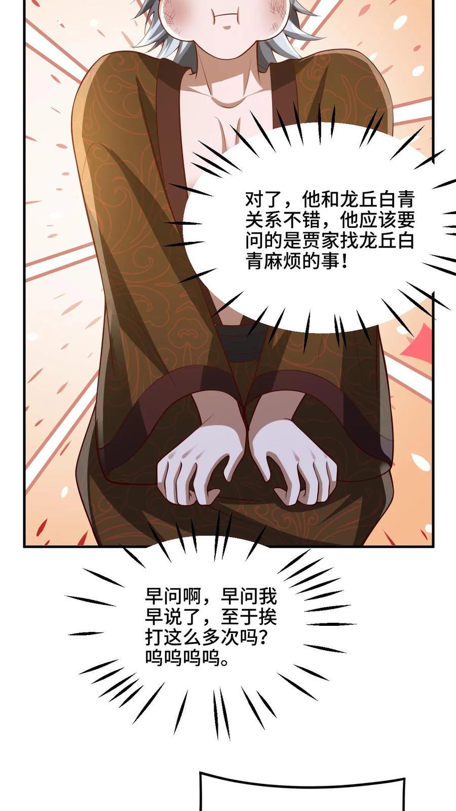 第222话 比的就是速度7