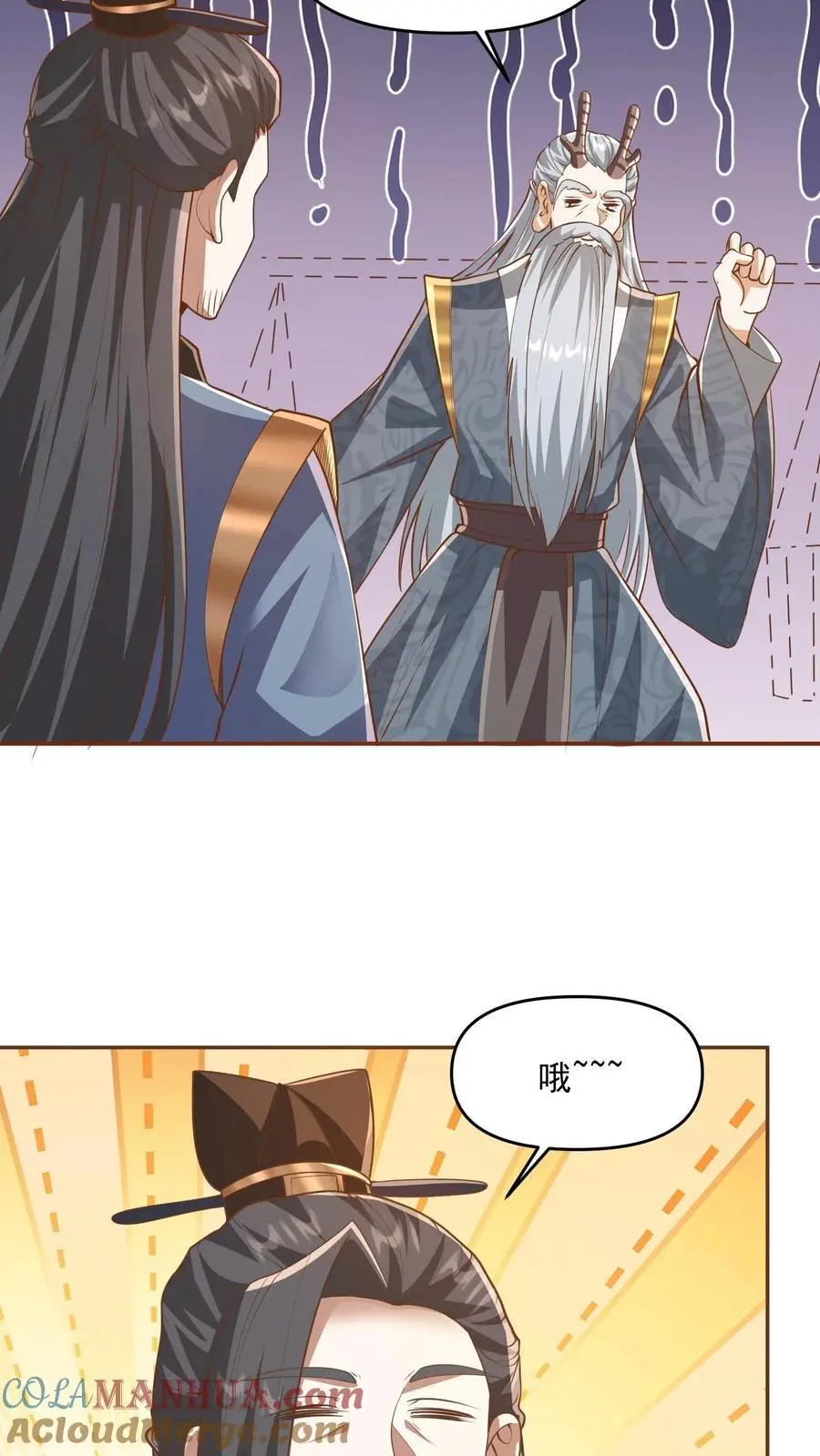 第277话 人皇没死6