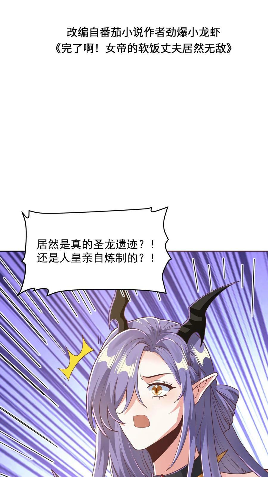 第134话 搞心态的萧天1