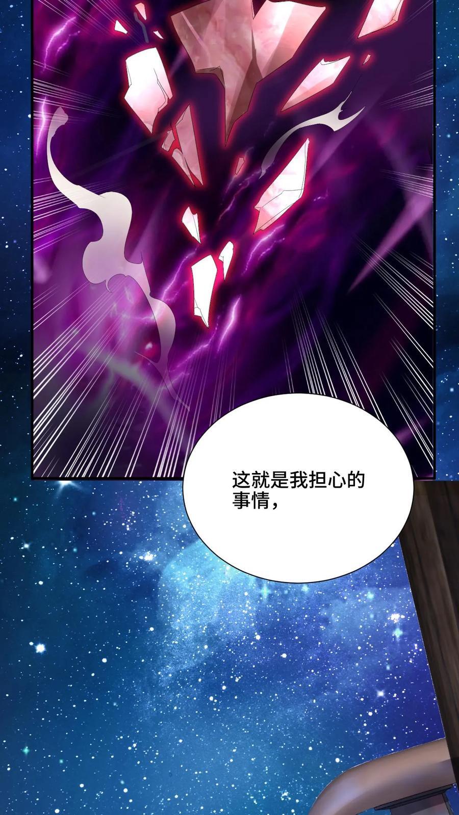 第216话 南荒域出事了21