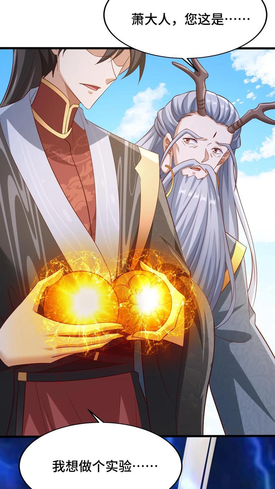 第265话 系统手办出世19