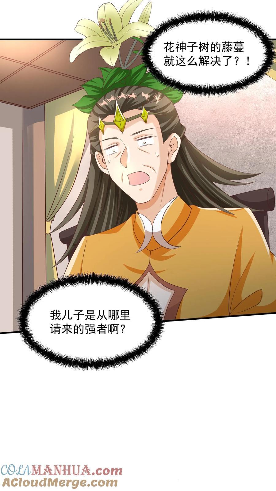 第257话 意外2