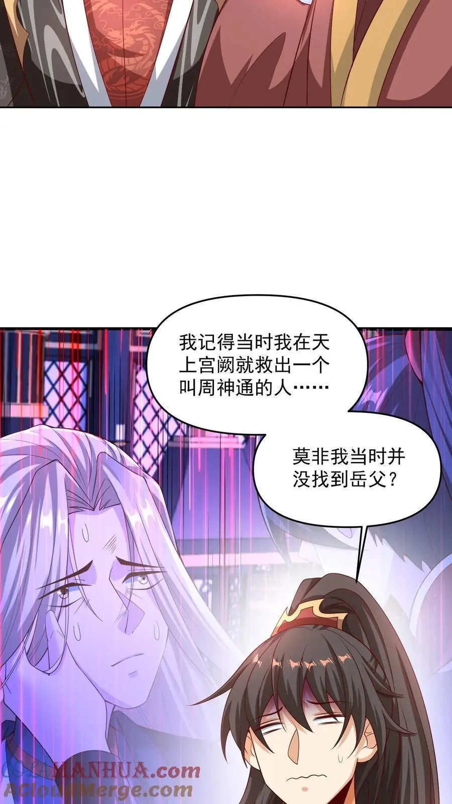第274话袁华式崩溃22