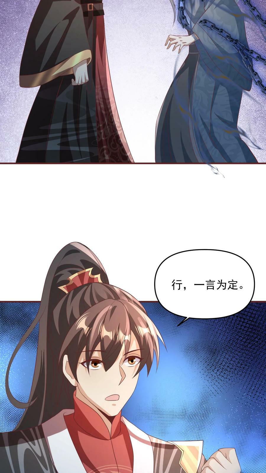 第115话 什么玩意儿21