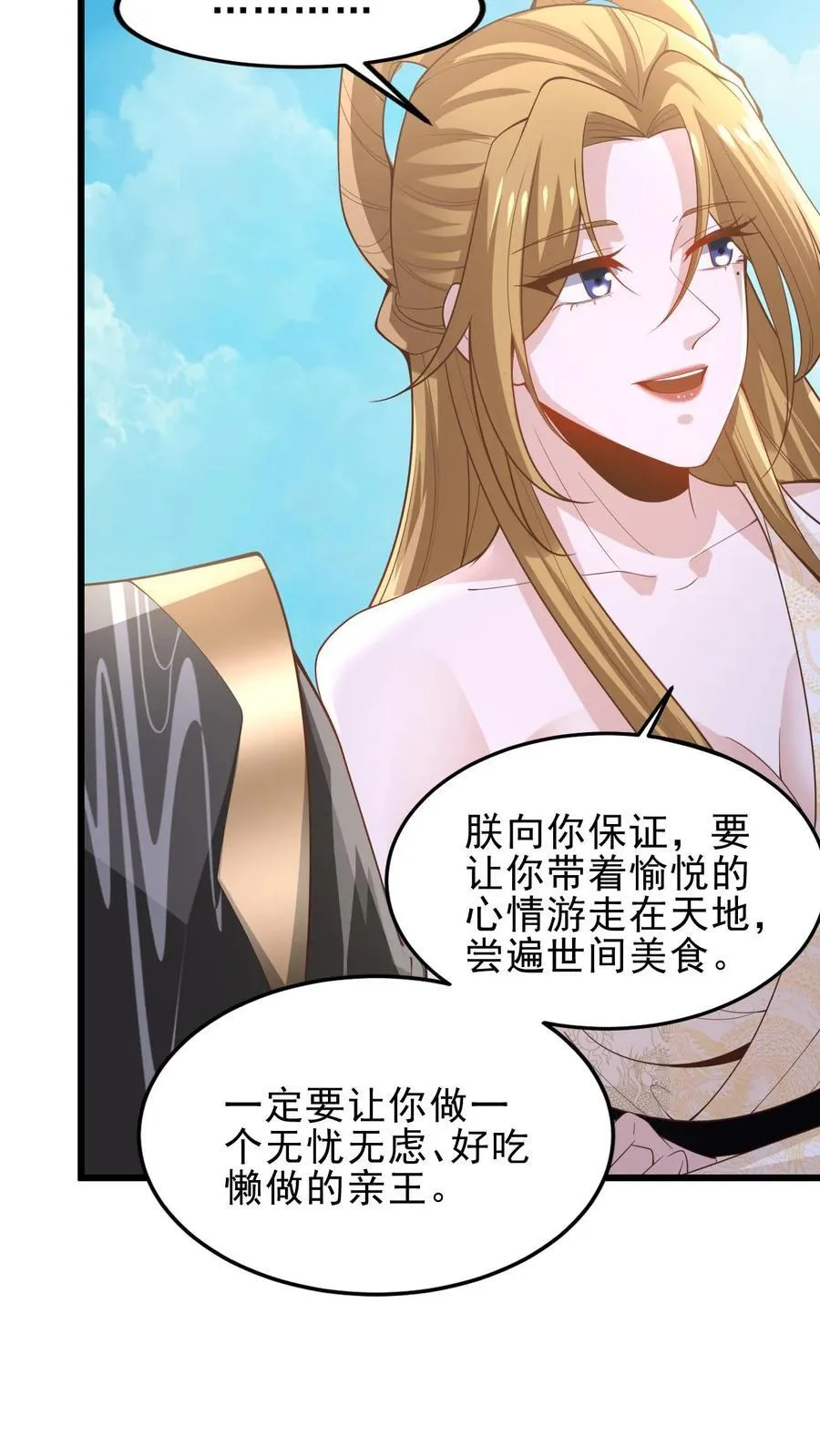 第363话 一起玩7