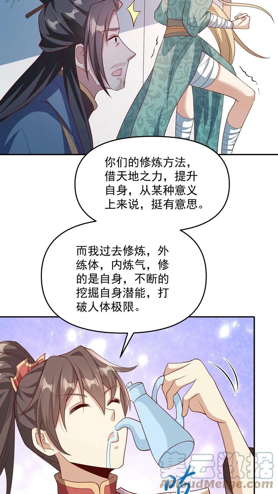 第64话 新的危机22
