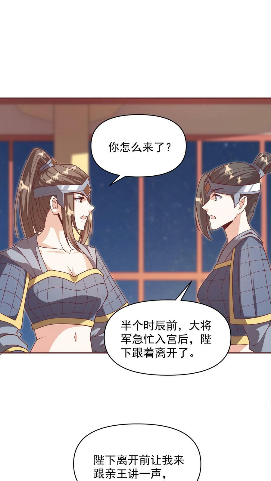 第48话 宽以待人19