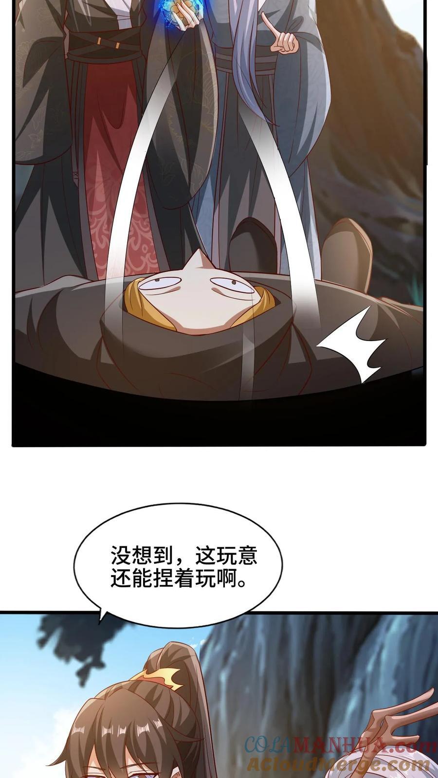 第265话 系统手办出世12
