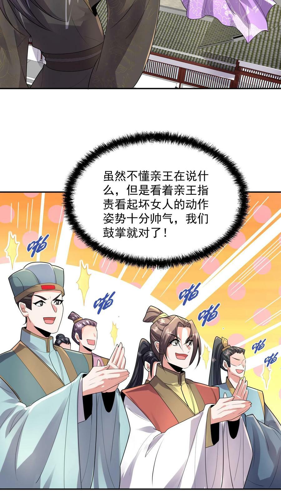 第133话 最毒妇人心9