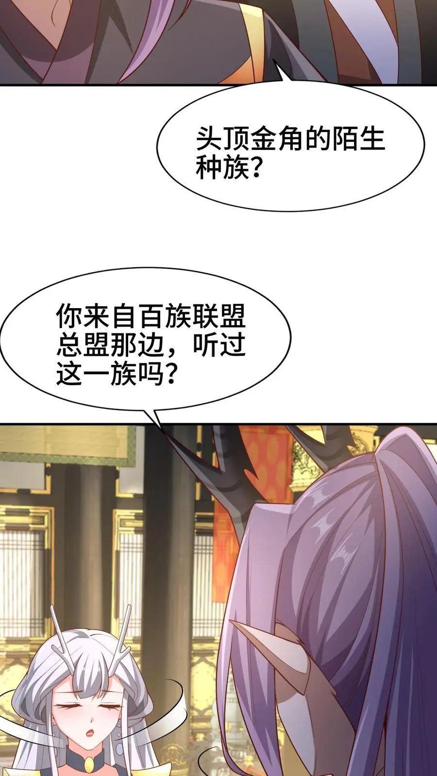 第308话 不管我死活3