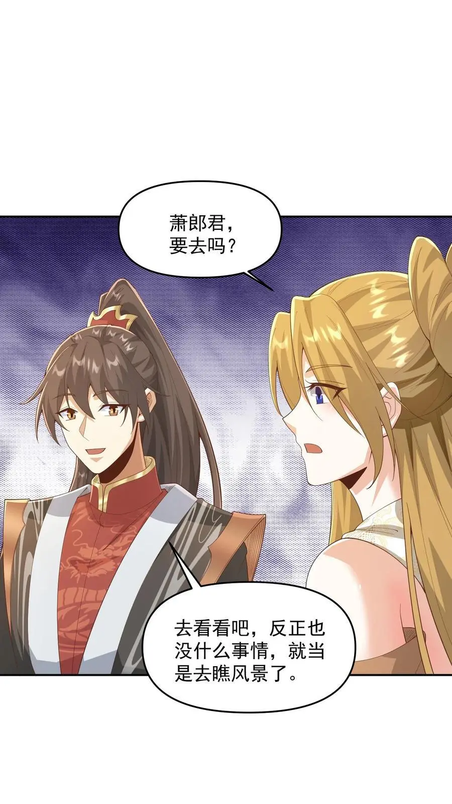 第357话 新的机遇3
