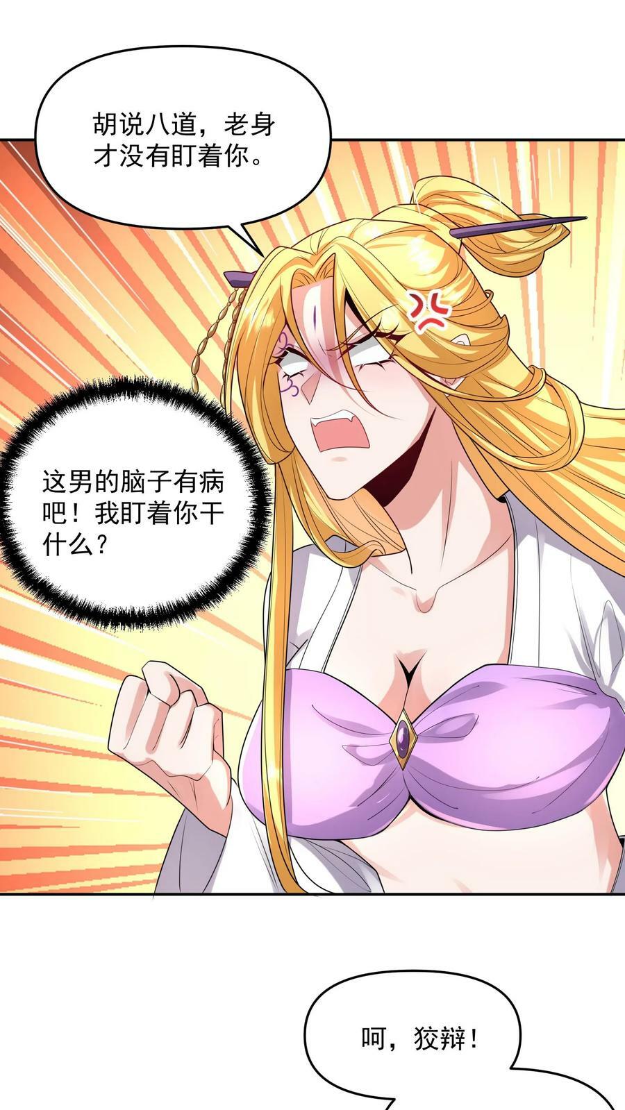 第133话 最毒妇人心11