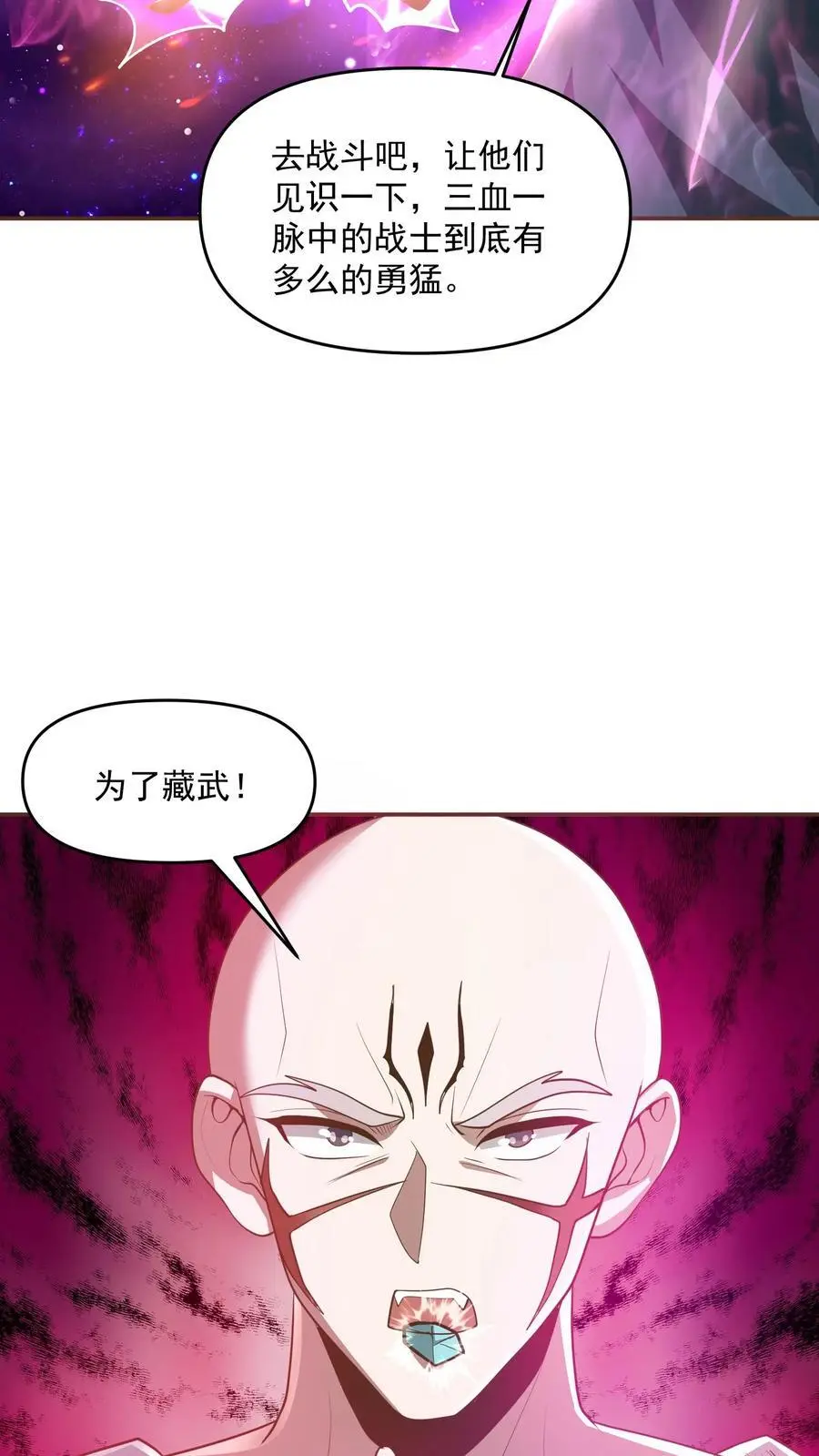 第289话 不信砸不死3