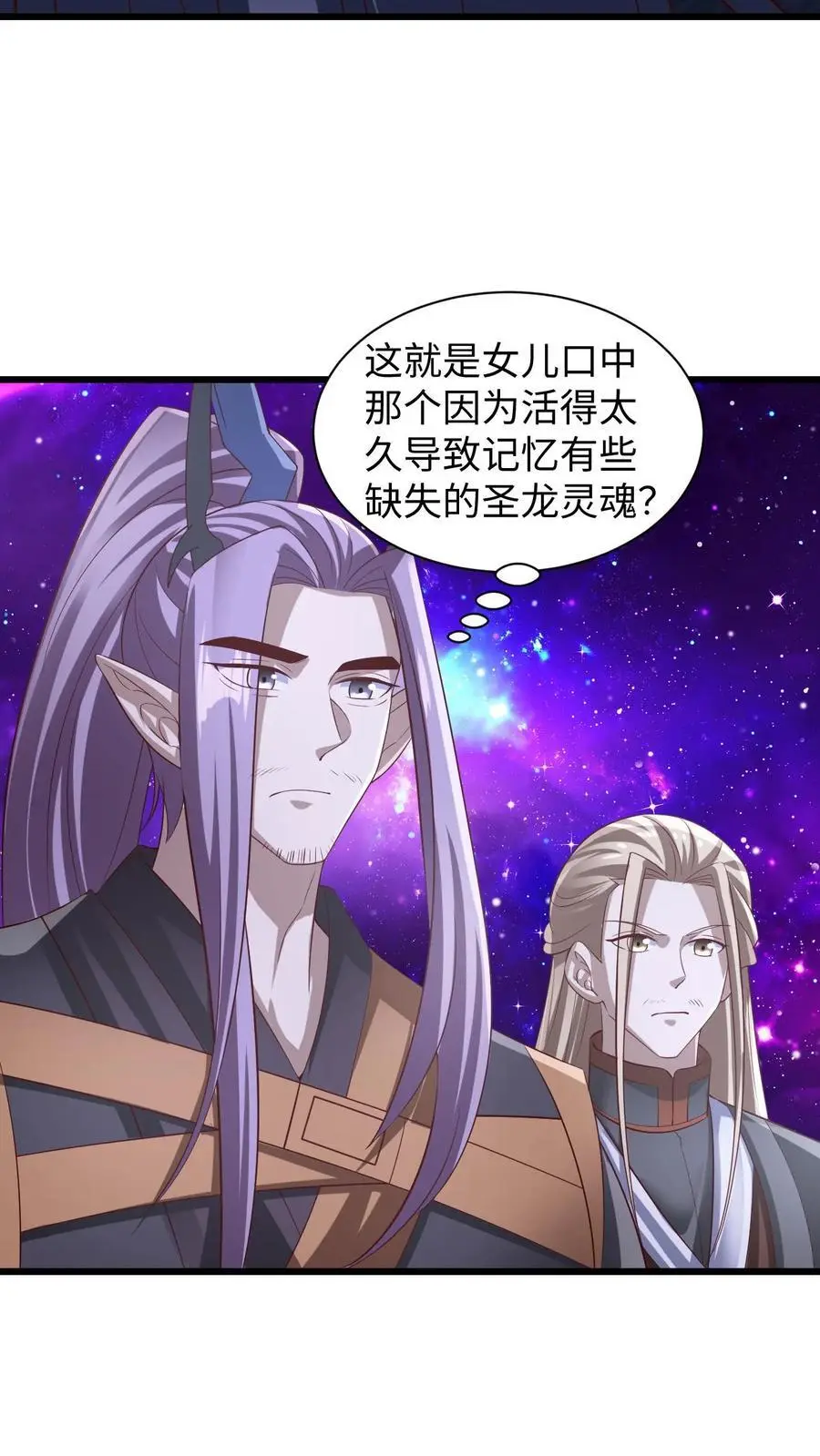 第309话 老花眼19