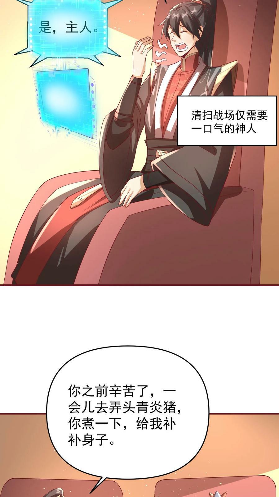 第168话 我把自己赔给你3