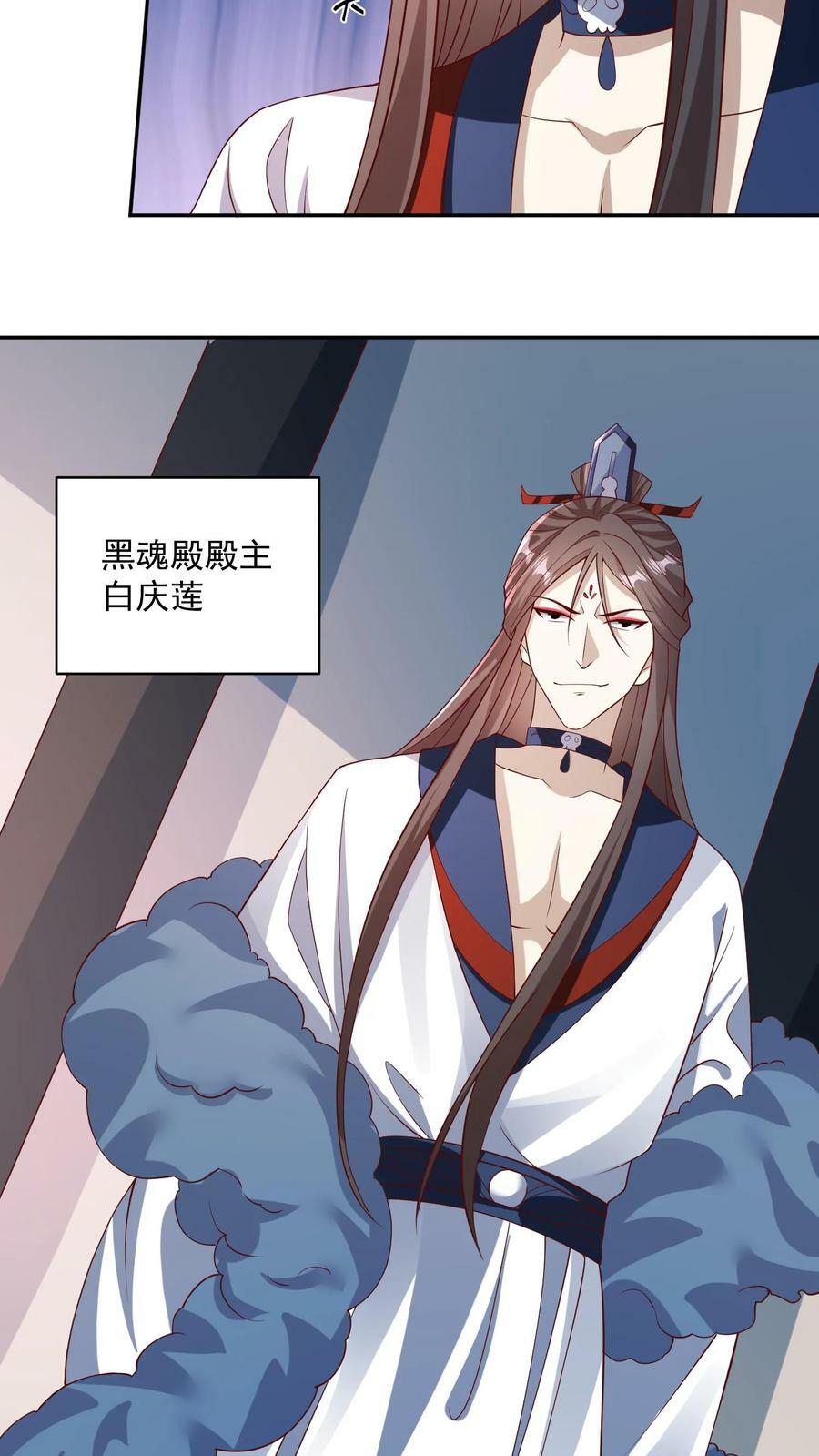 第51话 黑魂殿17