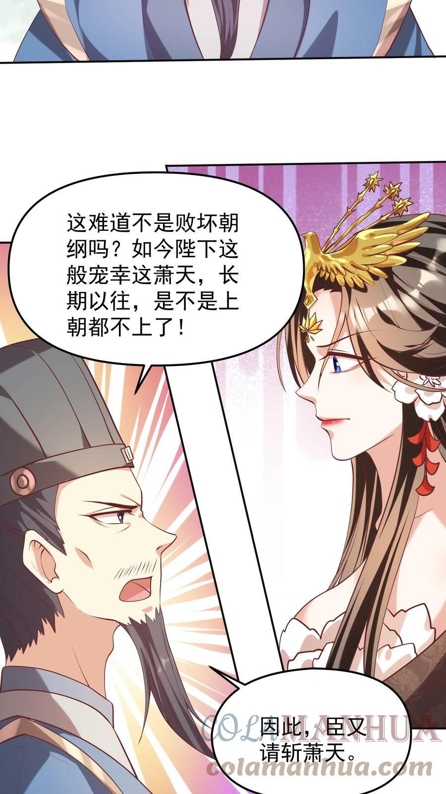 第39话 亲王勾三搭四14
