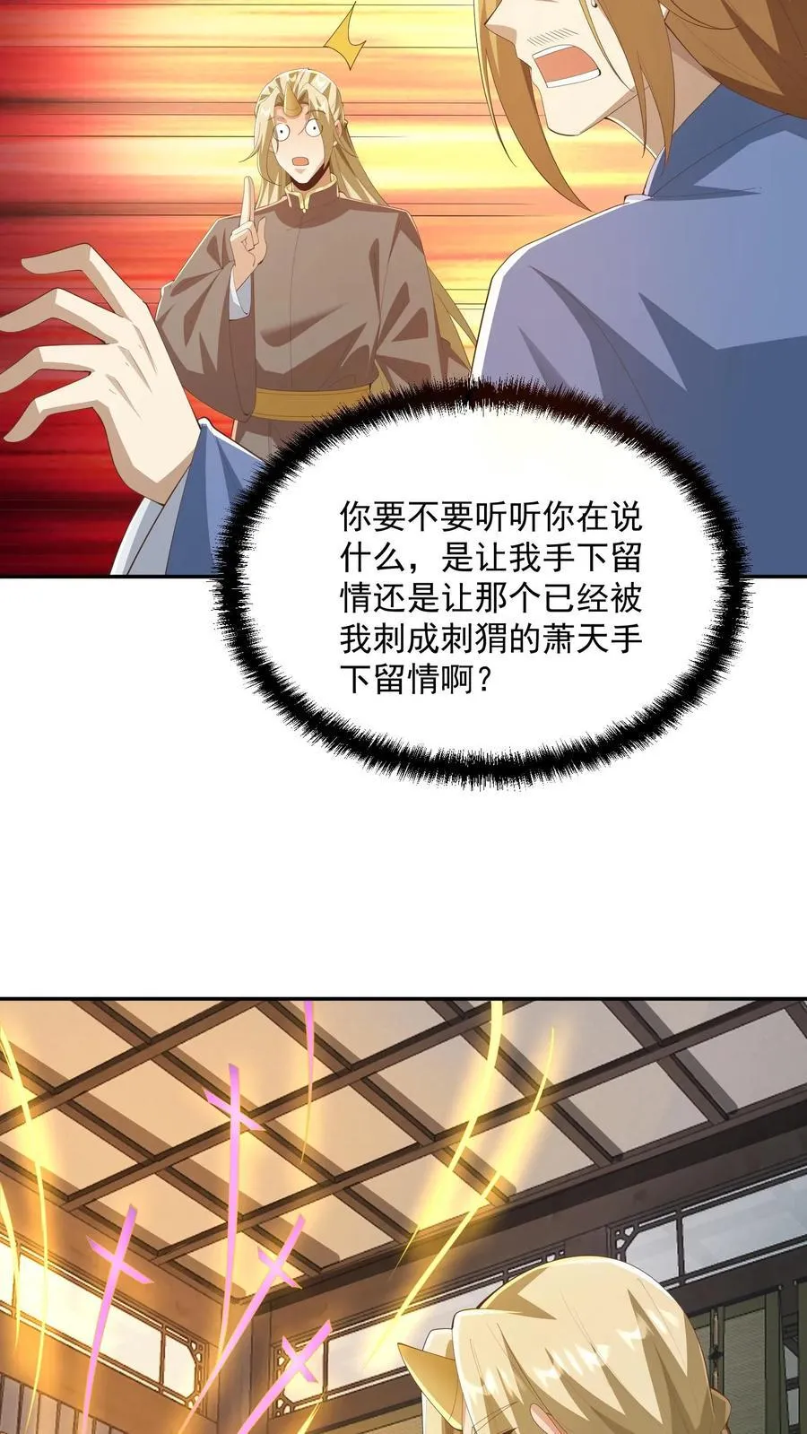 第387话 八方戮金剑阵19