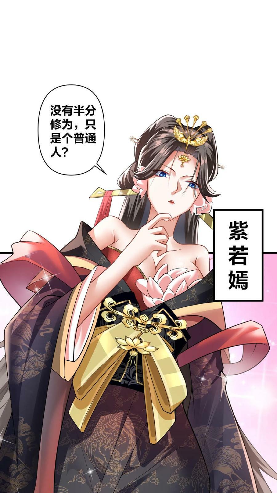 第1话 穿越拥有女帝13
