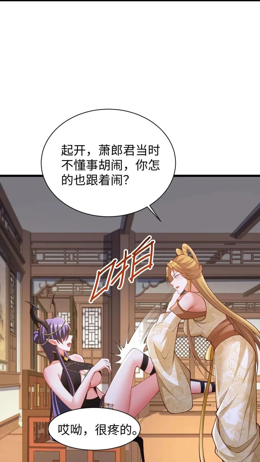 第270话 莫名其妙多了个叔9