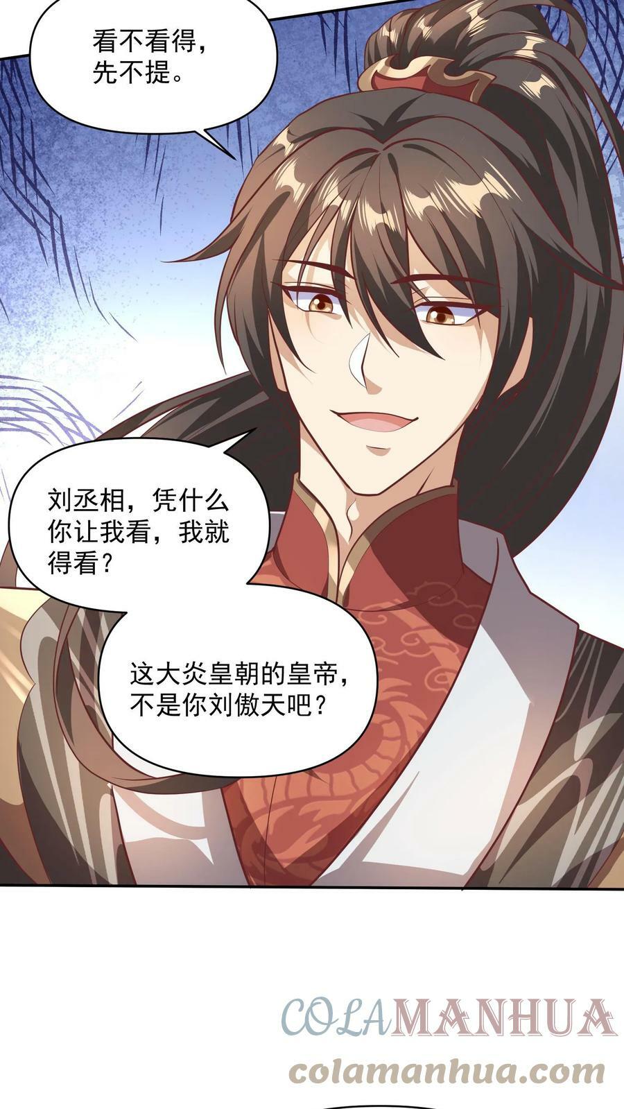 第40话 吃定亲王6