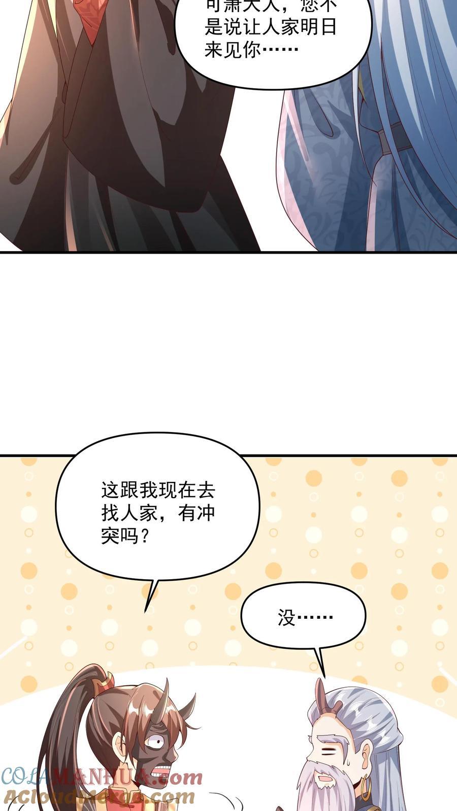 第232话 月黑风高夜，杀人放火时4