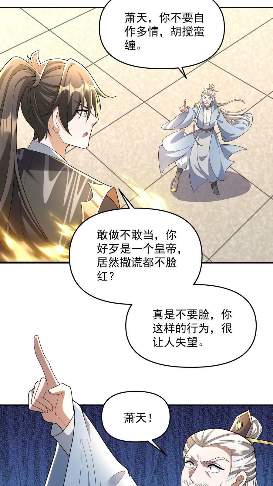第133话 最毒妇人心13