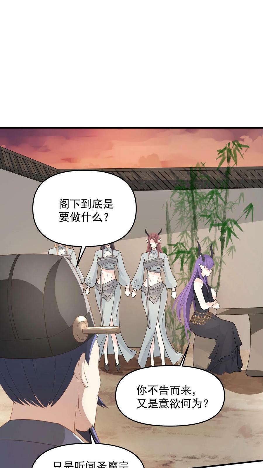 第73话 霍乱天下的妖男23