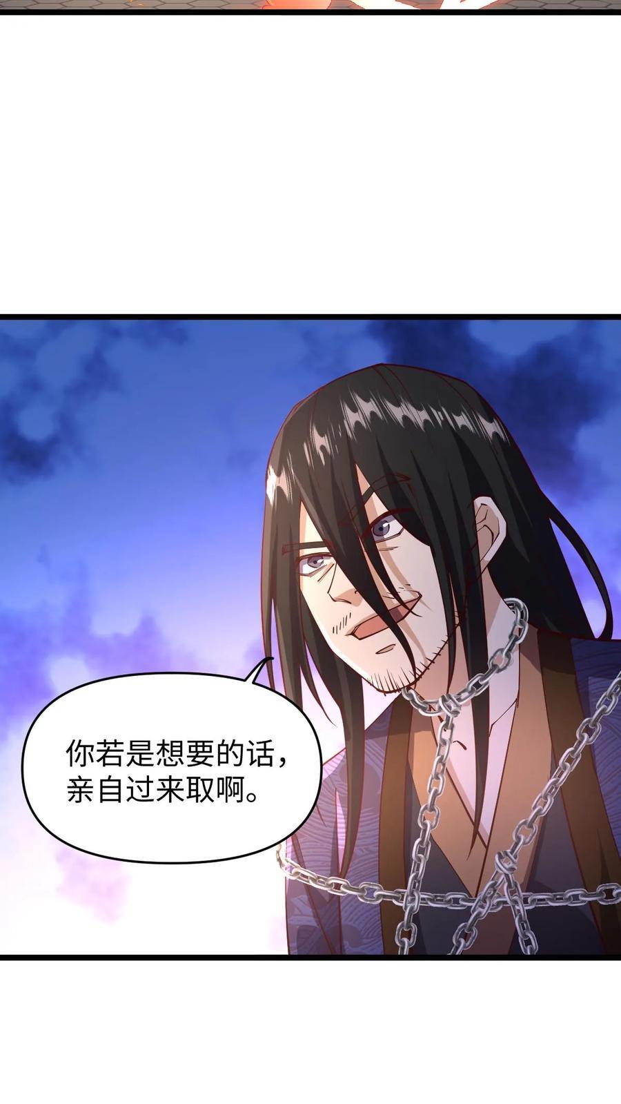 第199话 遭遇袭击5