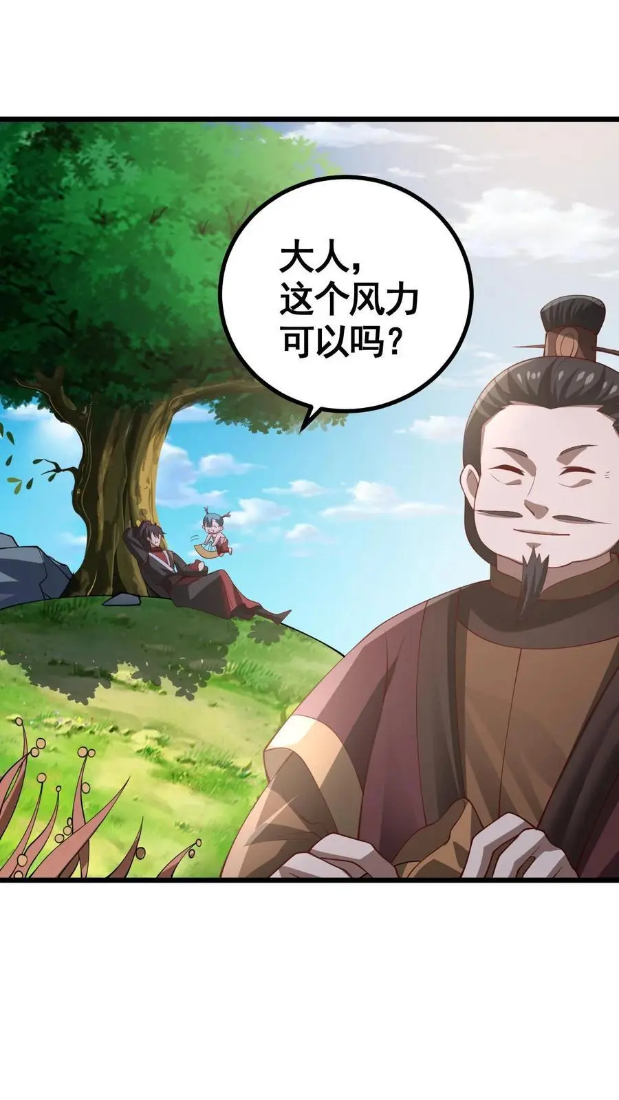 第328话 尊重但是不多17