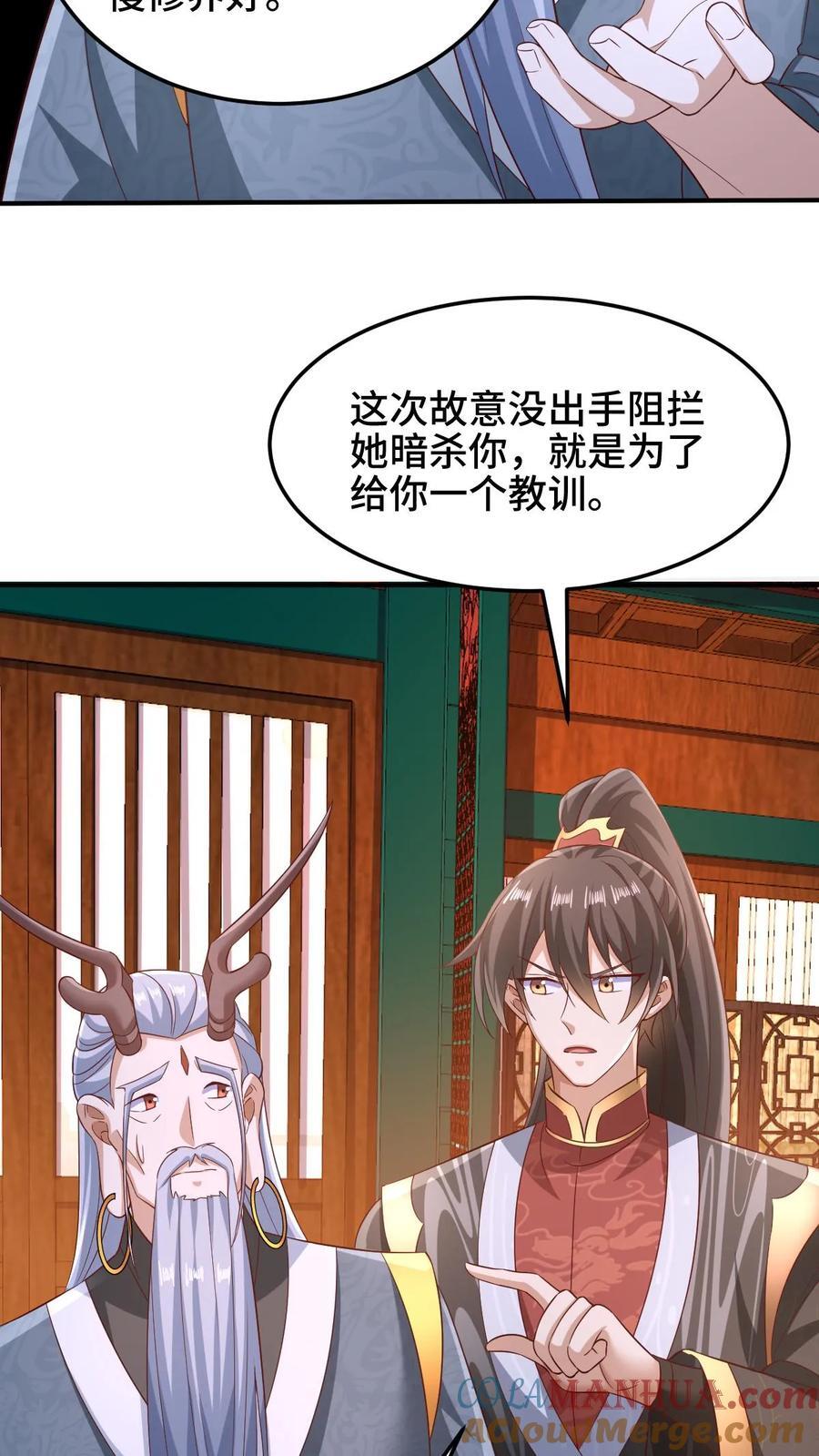 第259话 该死16