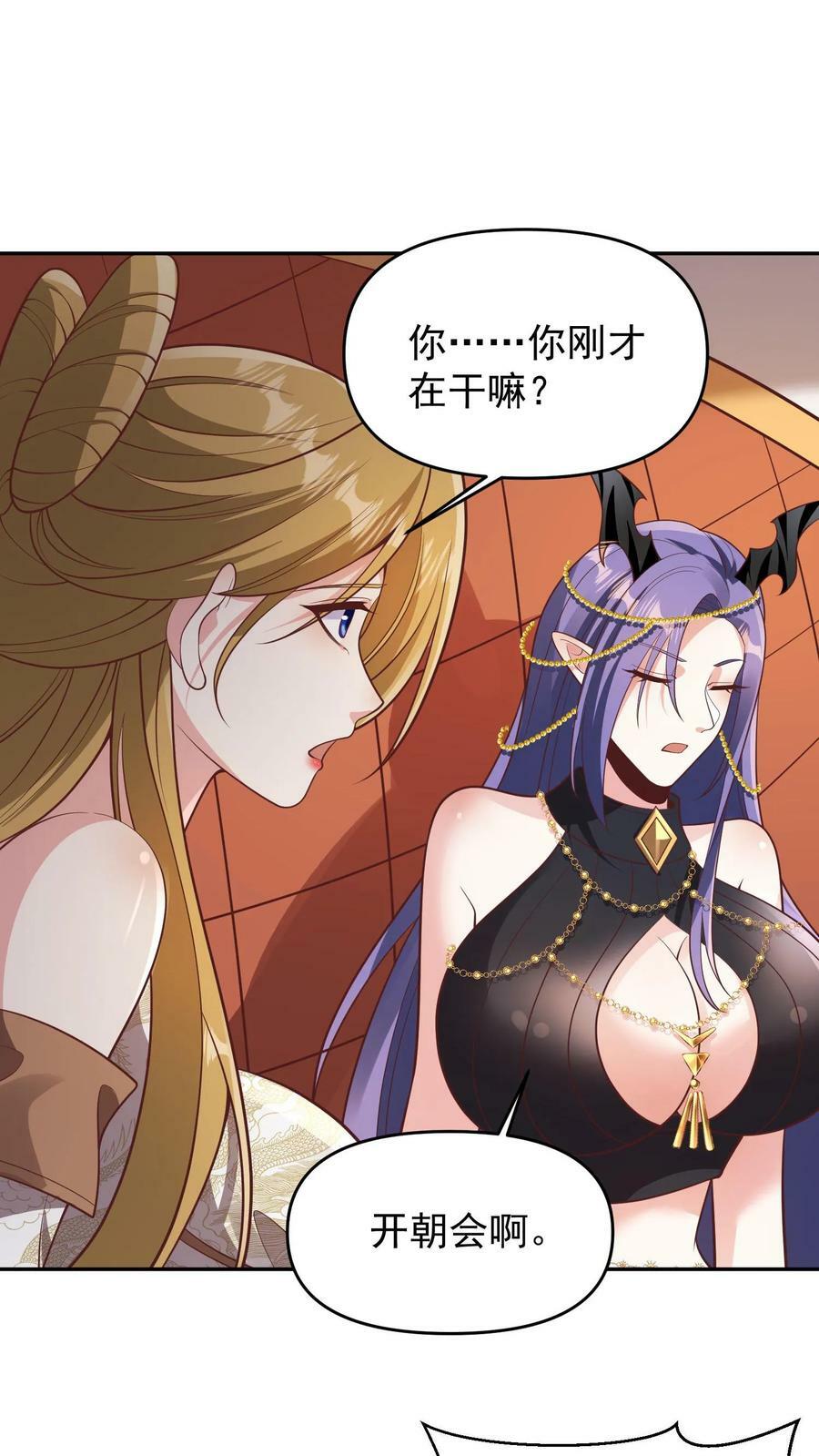 第153话 还营养给脑子3