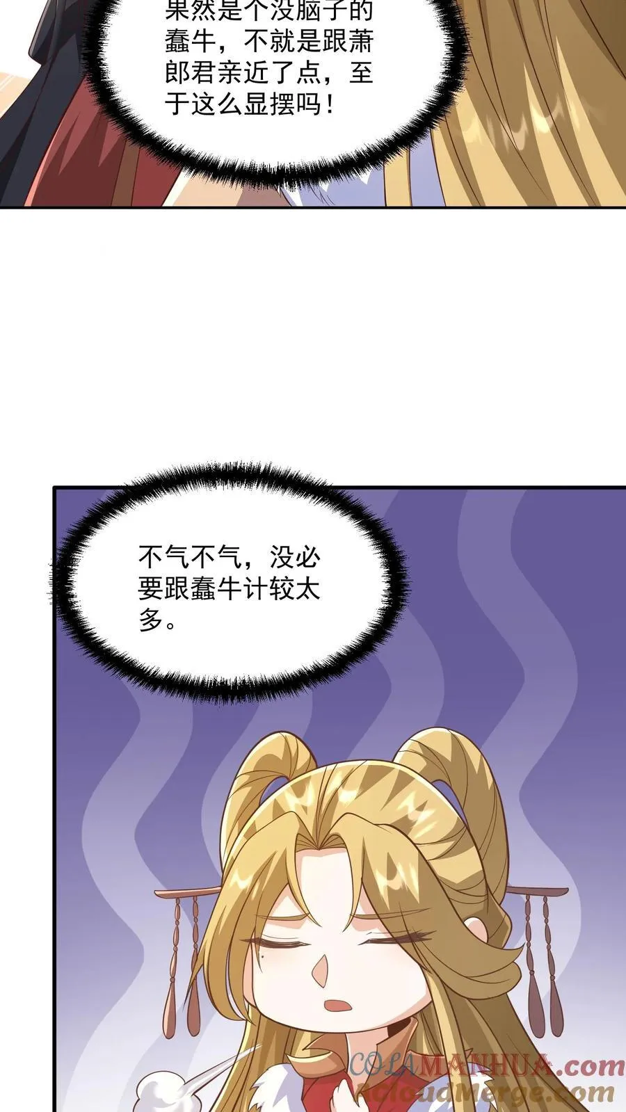 第378话 龙丘道白自爆了6