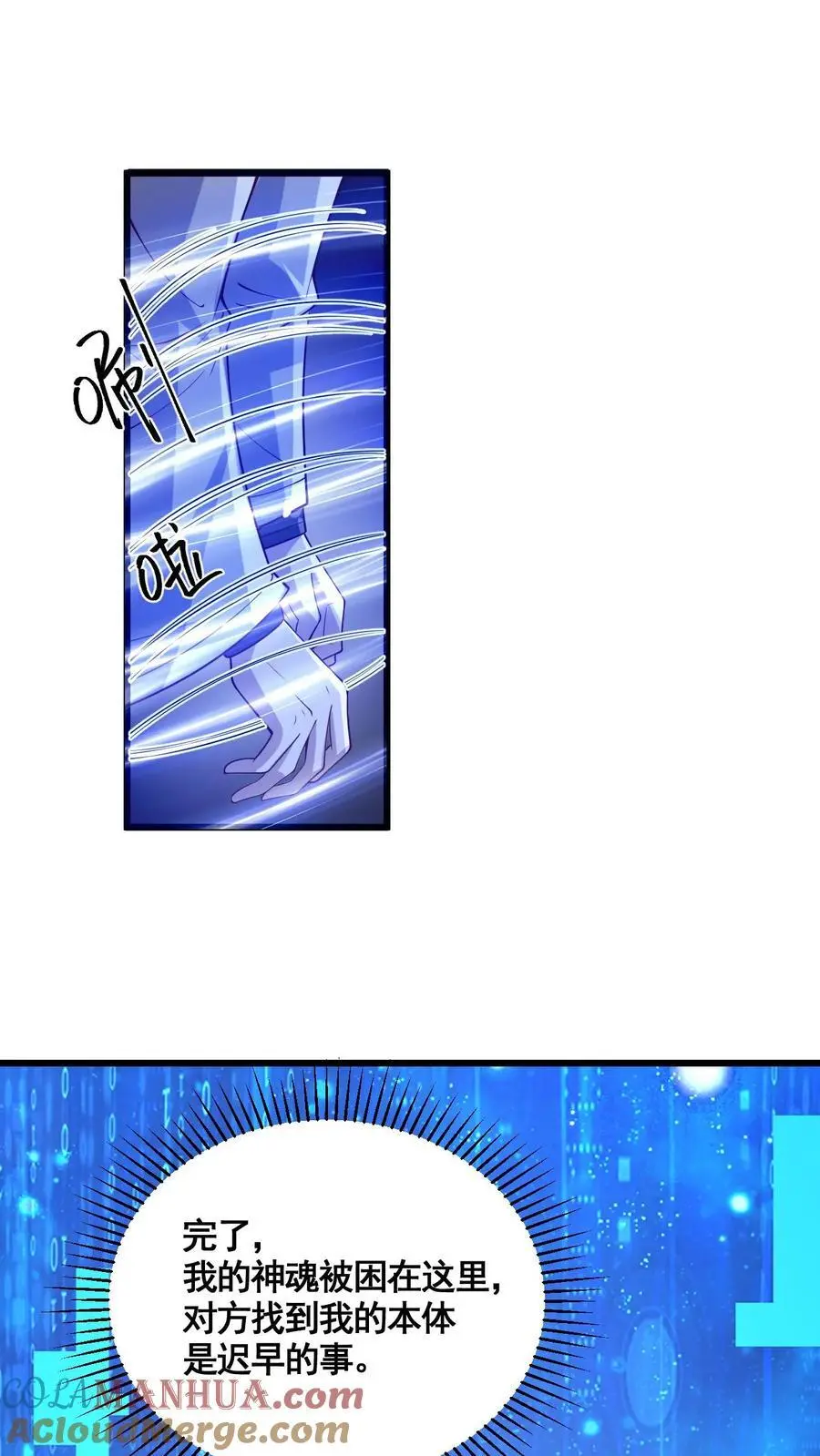 第326话 熊孩子6
