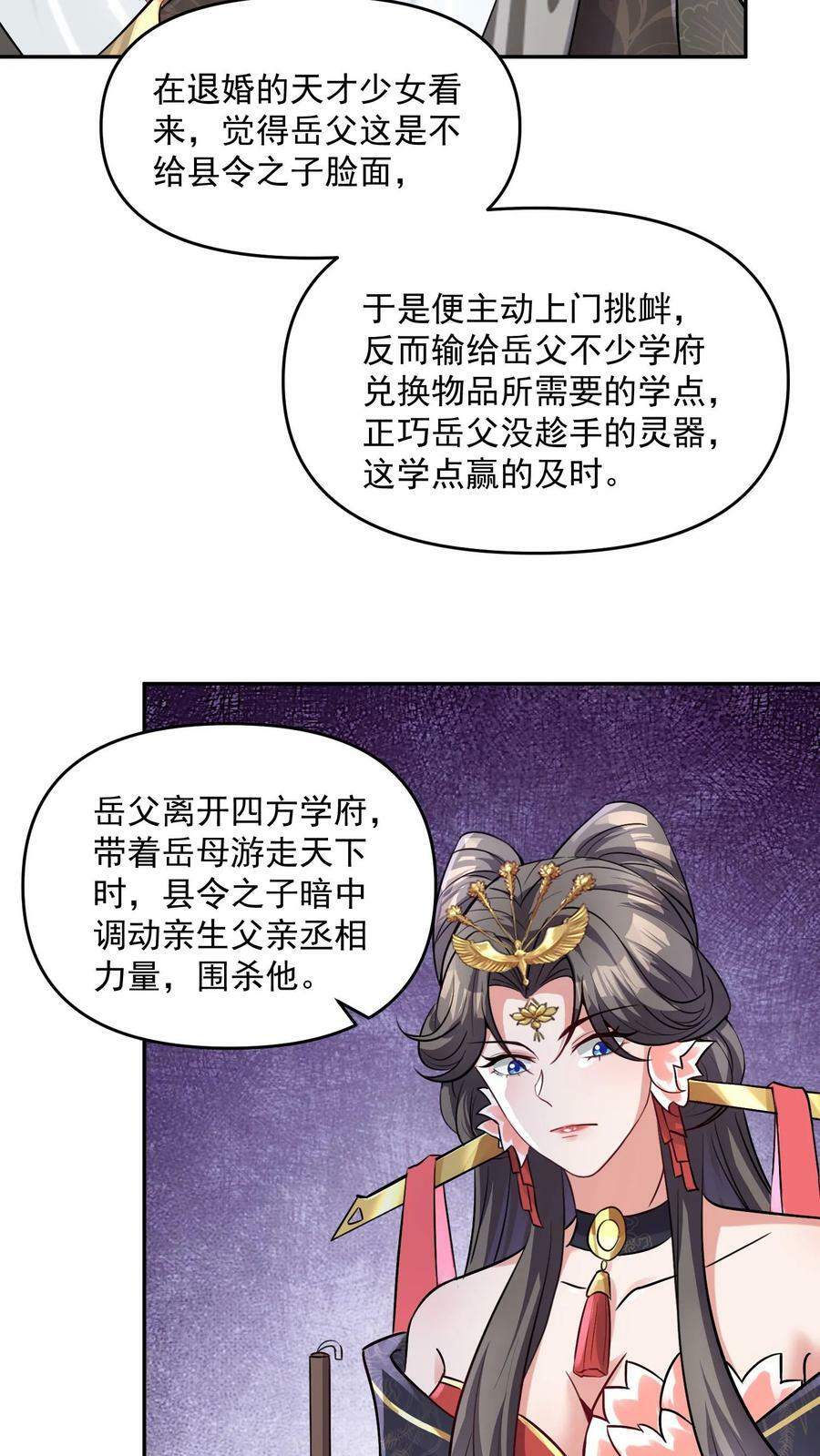第63话 被操控的人生5