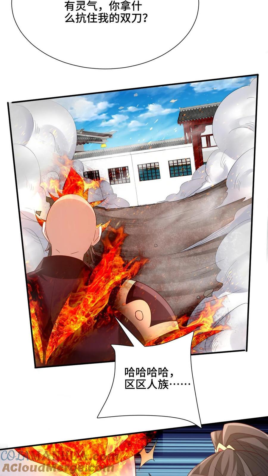 第202话 行大礼18