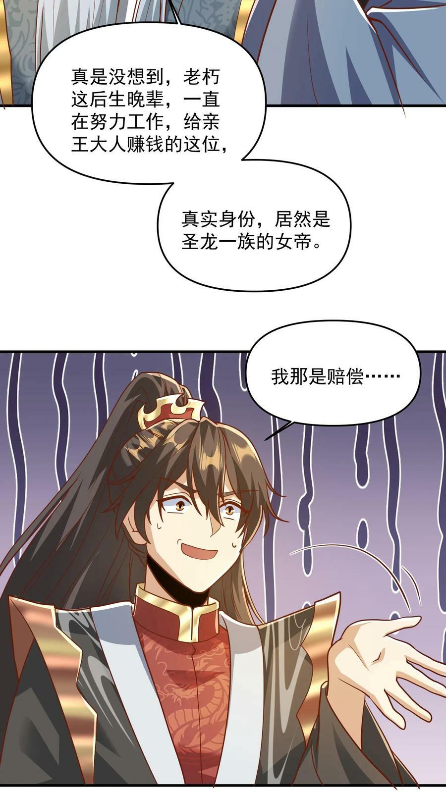 第186话 “睿智”15