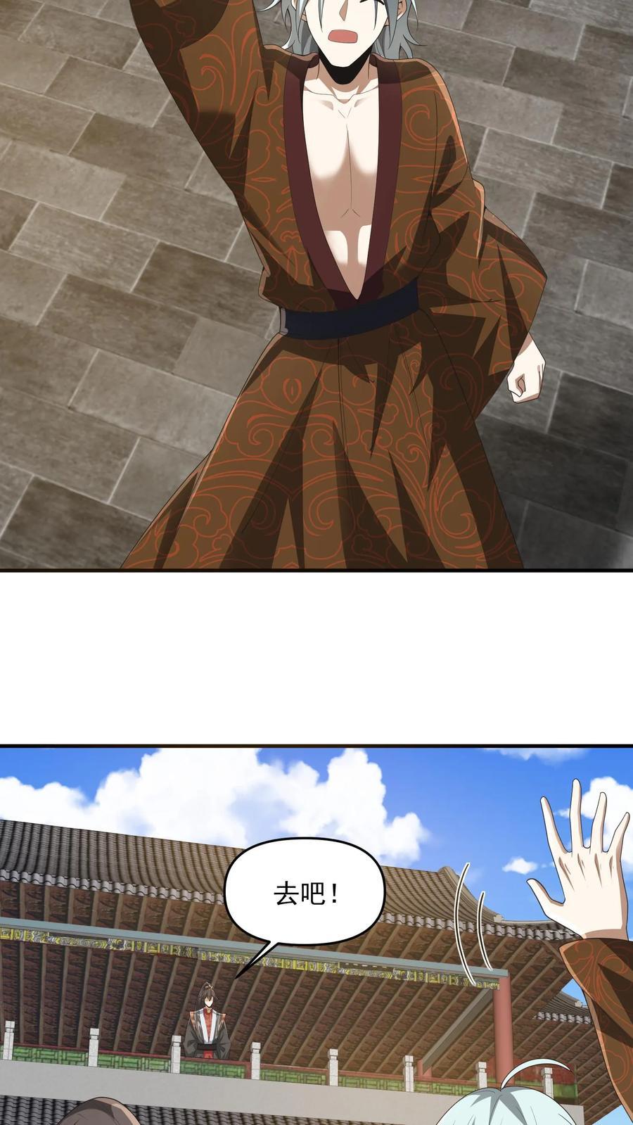 第228话 主动送货上门13