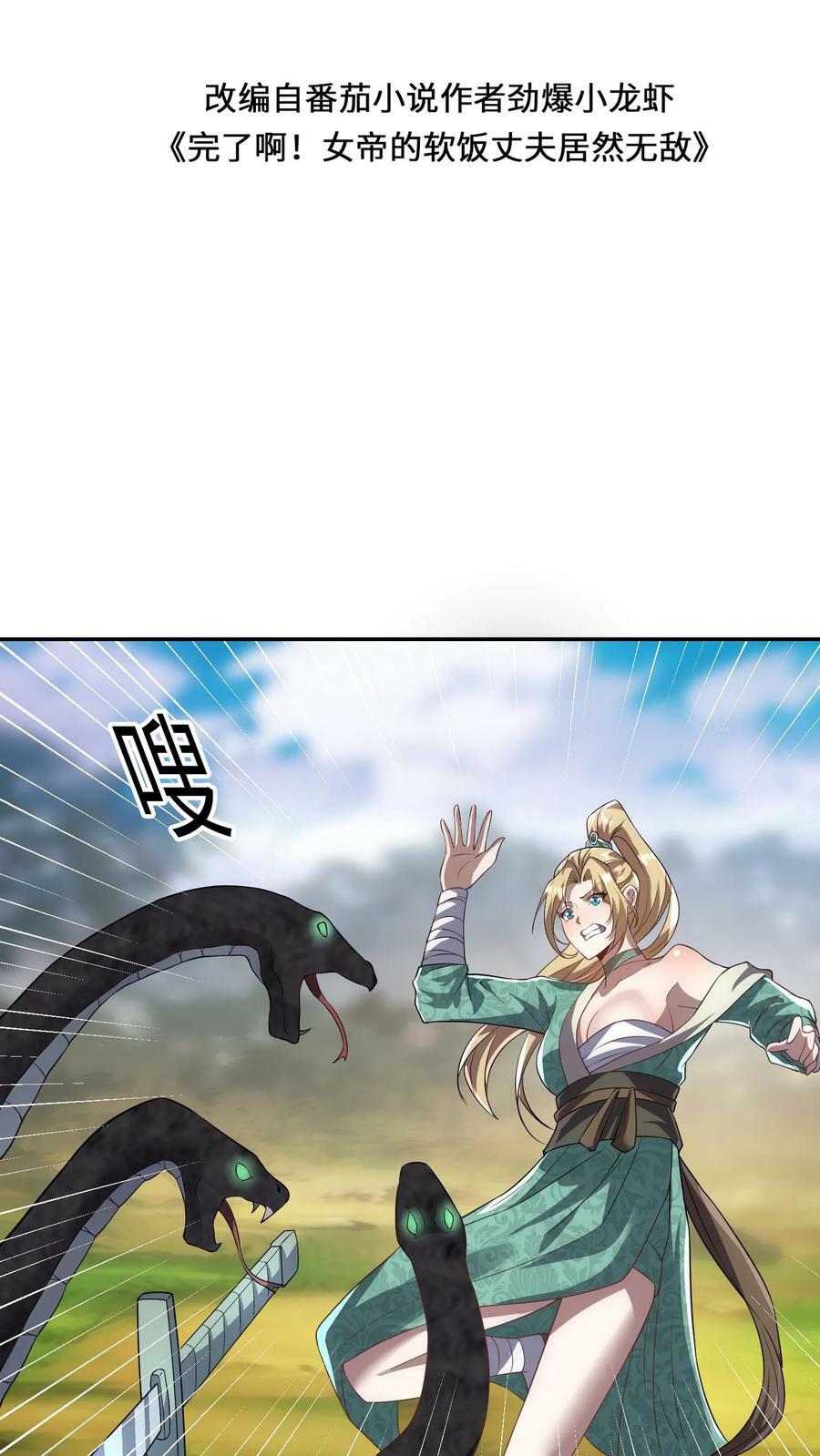 第23话 奇货可居1