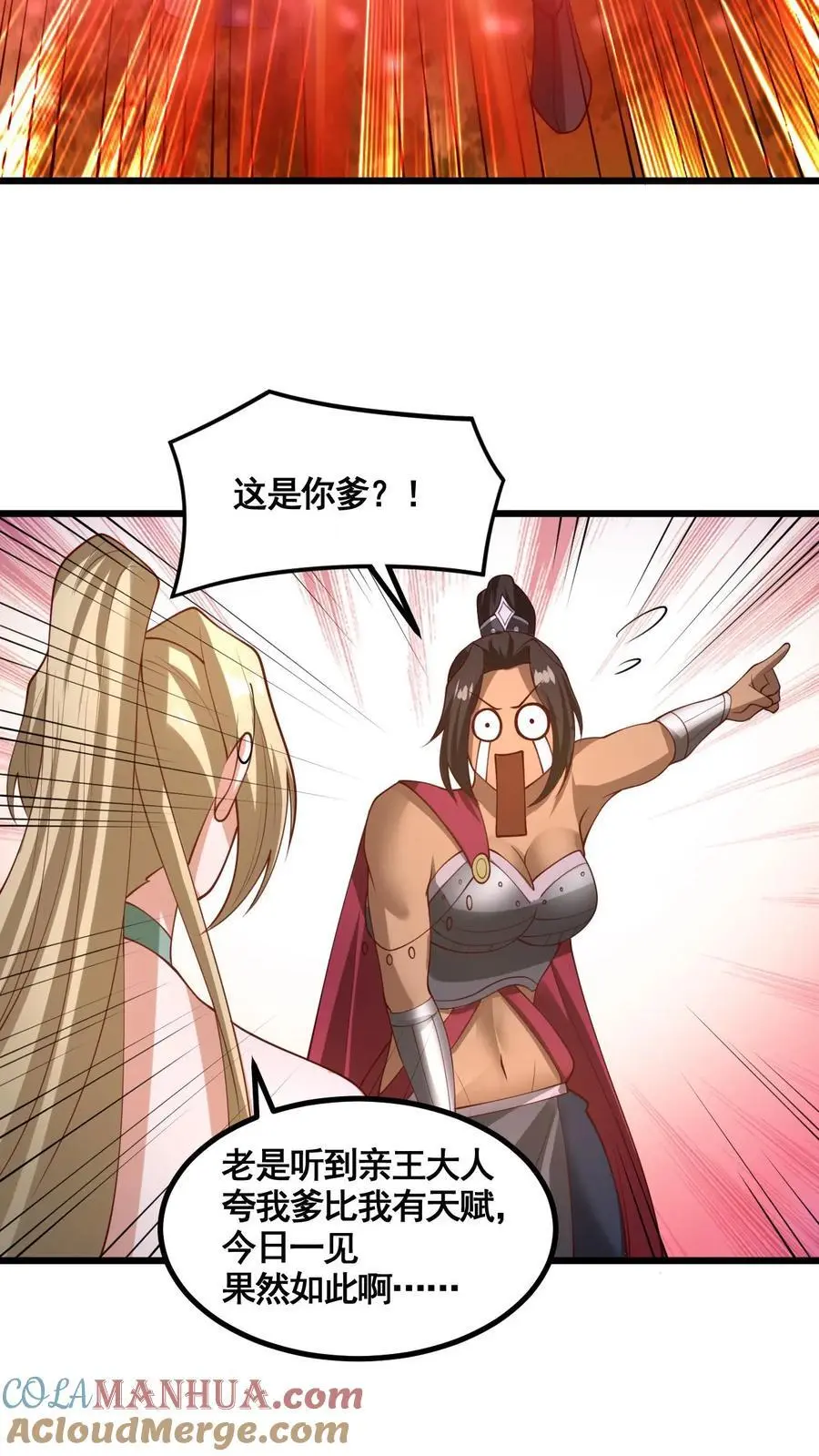 第343话 打破三观24