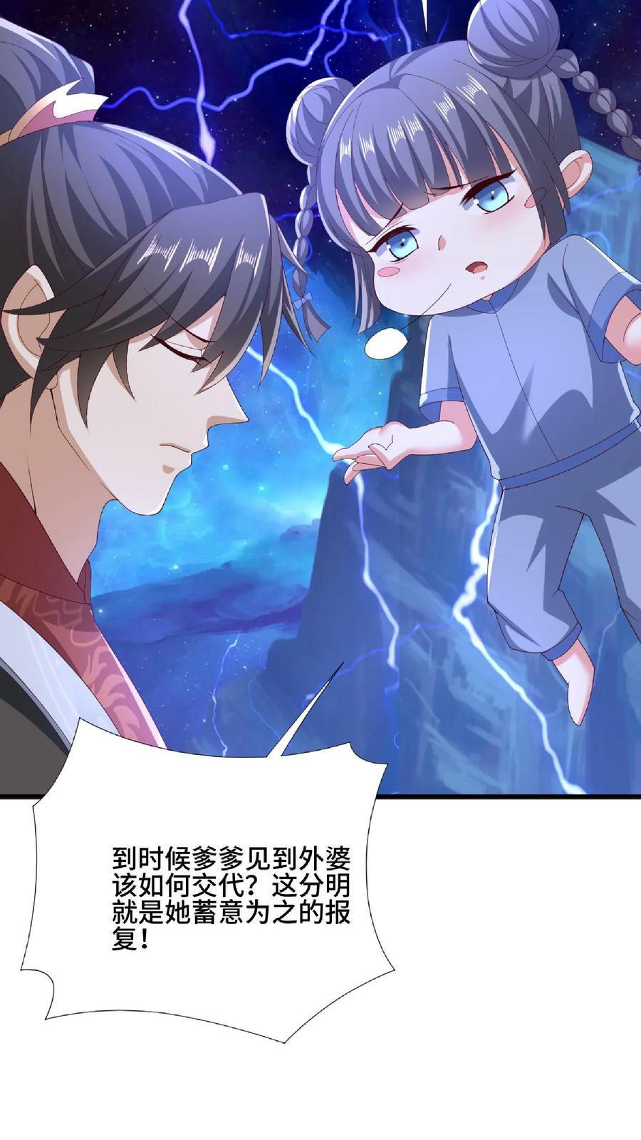 第137话 亲生的27