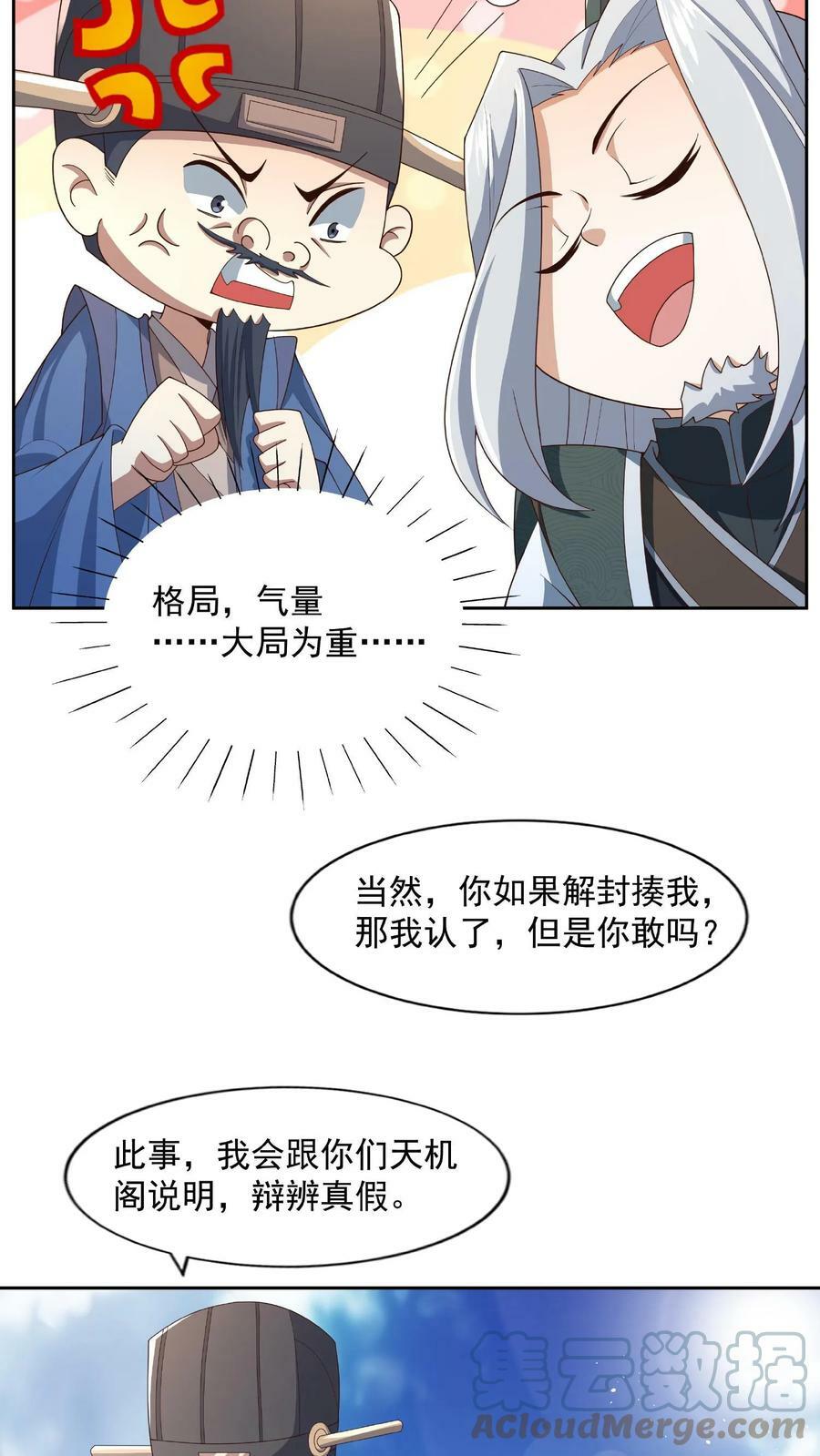 第78话 像个老变态16