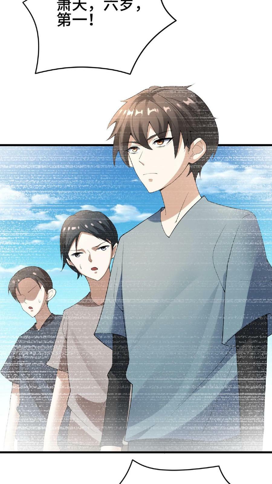 第75话 萧天的梦境13