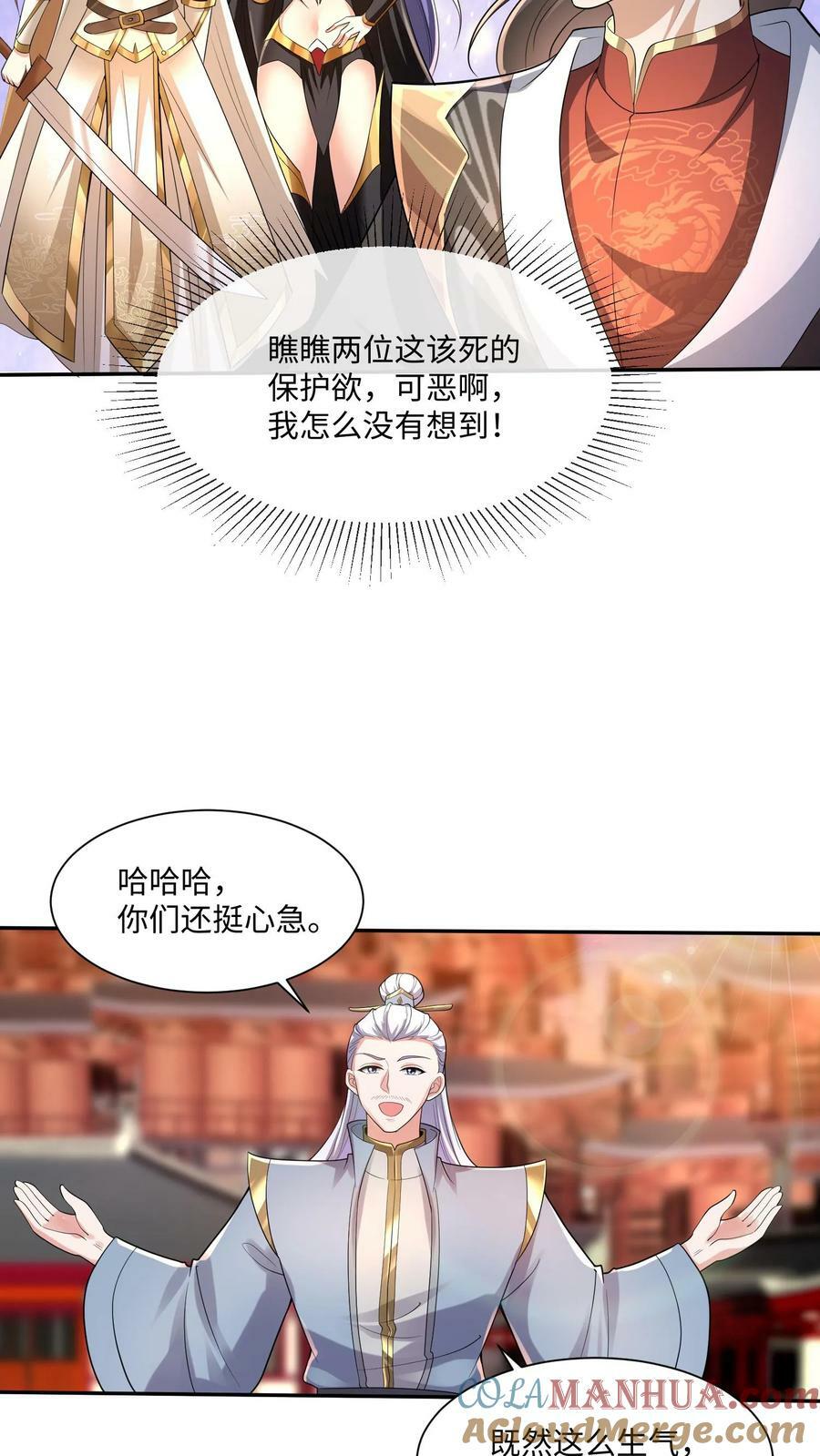 第128话 女士们的下午茶时间12